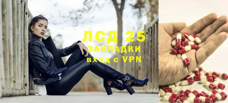 Лсд 25 экстази кислота  Сарапул 