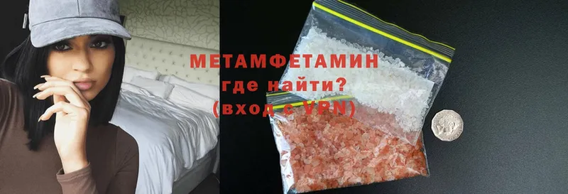 Первитин Methamphetamine  Сарапул 